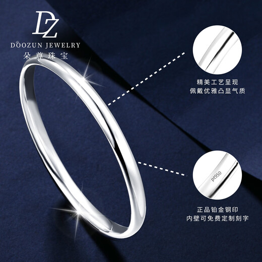Duozun pt950 genuine platinum bracelet for women platinum smooth plain ring loach back bracelet new Chinese Valentine's Day gift inner diameter 52mm weight 15-16g thick about 5mm