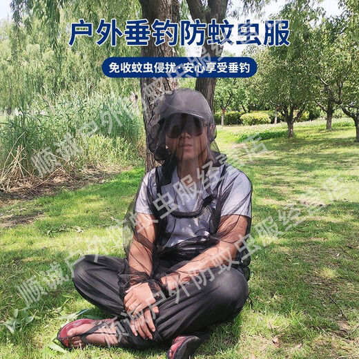 Jie Yintong 2024 Fishing Anti-mosquito Cover Full Body Anti-mosquito Clothing Garden Work Anti-mosquito Clothing Outdoor Travel Camping Black Anti-mosquito Suit L