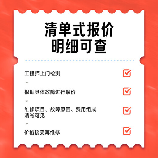 Yujian Kuaiyun Repair Lighting Installation and Repair Services LED Downlights, Crystal Lamps and Chandeliers Flickering and Not Lighting Detection and Repairs Lighting Repair Services Please consult customer service before placing an order (prepayment)