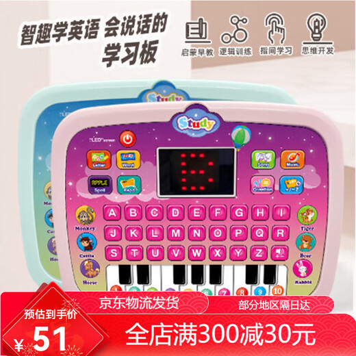 Machina de aprendizaje infantil de inglés multifuncional Pantalla LED inteligente Tableta Día de lectura Lectura de la máquina de educación temprana Juguetes Cherry Blossom Powder