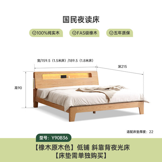 Genji Wood Language all solid wood bed Nordic style small apartment bedroom furniture oak bed modern simple master bedroom 1.5m1.8m double bed solid wood color low-berth luminous bed reclining version oak 1800mm*2000mm frame structure