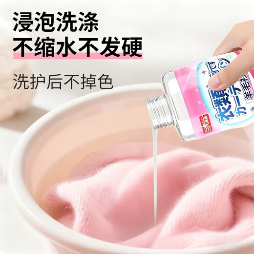 Juqi carefully selected wool sweater shrinkage recovery agent 500ml wool detergent sweater color protection soft fluffing agent