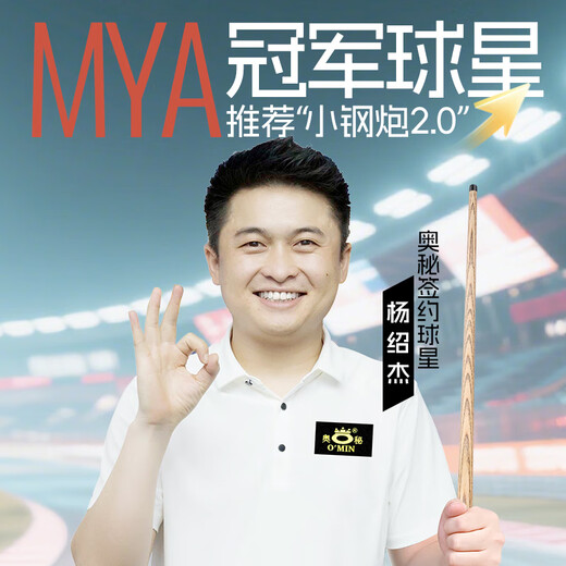 Mystery Small Steel Cannon 2nd Generation Upgraded Version Jumping Integrated Pole Teeing and Jumping Ball Cue Nine-Ball and Eight-Ball Special Pitch Table Cue New Generation Small Steel Cannon 2.0 (Single Rod)