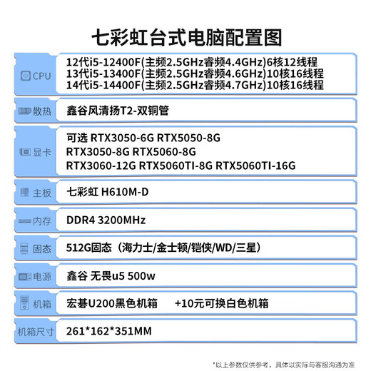 Colorful computer desktop intel Intel Core i5 independent display commercial live broadcast office design game console assembly complete machine CF16C i5-12400F host + 27-inch monitor (box package) RTX3060-12G