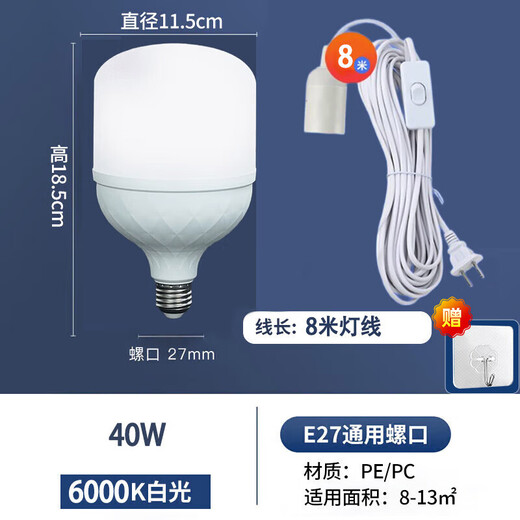 Biuyum plug socket chandelier switch extension cord hanging LED energy-saving lamp with cord plug integrated lamp E27 screw socket two plugs 8 meters light cord + 1 40W bulb