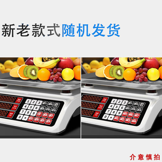 Kaifeng electronic scale for business use, commercial stall scale, weighing and selling vegetable scale, high-precision 30kg household food pricing scale, fruit kitchen electronic scale, energy-concentrating lithium battery/upgraded LCD flat plate