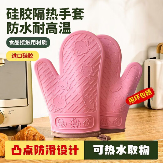 Anti-scald gloves, insulated and thickened silicone kitchen oven special baking, high temperature resistant, non-slip, anti-heat, microwave oven baking, radish rabbit-sakura powder 1 piece