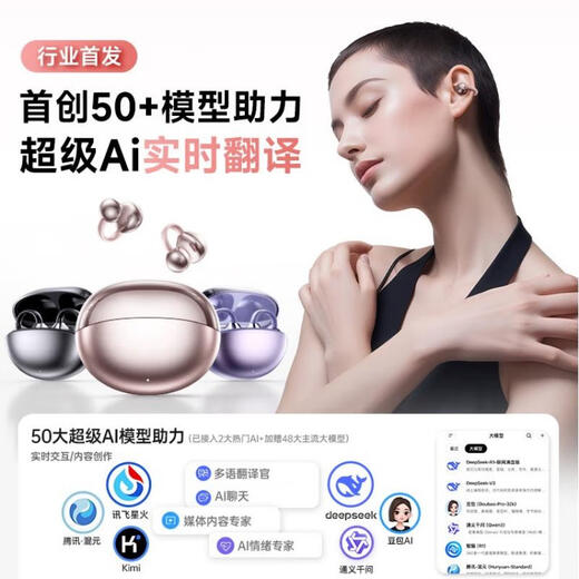 OYOCO AI real-time simultaneous translation Bluetooth headset ear clip type non-in-ear bone conduction sports game ultra-long battery life wireless noise reduction translation headset fully compatible with Apple and Huawei Rose gold Ultra top version first 164+ language intelligent translation super CD-level AI mastering listening experience / long-term wear without fatigue / ultra-long battery life