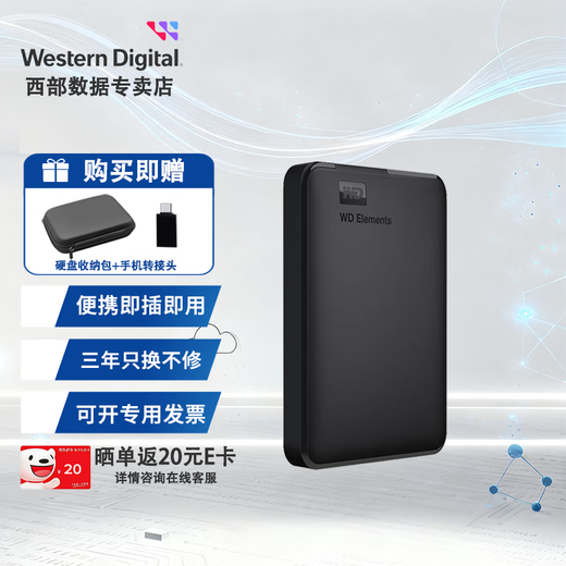 Western Digital (WD) mobile hard drive Elements new element series 2.5-inch mechanical hard drive external mobile phone computer Elements new element classic model free hard drive package + adapter 2TB WDBUZG0020BBK