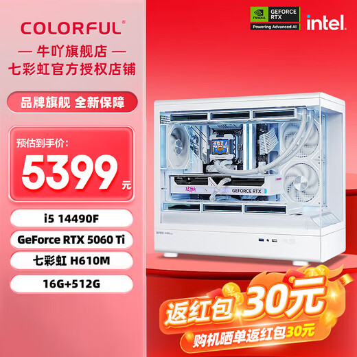 Colorful Family Bucket i5 12490F/14490F Colorful RTX5060 5060Ti 5070 gaming desktop assembly computer console game machine DIY assembly machine with eight i5 14490F+RTX 5060 Ti