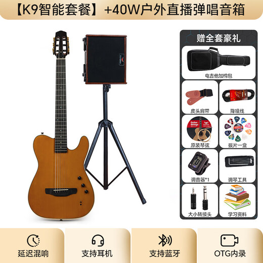 Bullfighter Bullfighter Matador Silent Guitar Electric Box Folk Electric Guitar Travel K6K7 Classical Guitar K9 Smart Package +40W Outdoor Live Play and Sing Speaker