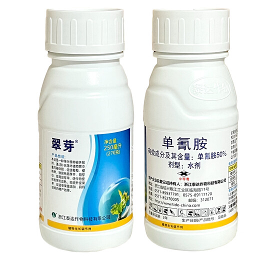 CuiYa cyanamide grape germination promoting bud break agent early germination cyanamide hydrogen regulating growth regulator 250ml (CuiYa 25 years new product)