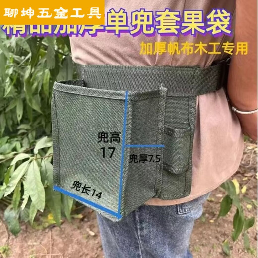 FANCYCHIC Multifunctional Tool Belt Bag Electrician Carpenter Canvas Nail Bag Thickened Tool Bag Men's Storage Bag Wallpaper Tool Bag New Single Pocket Large Waist Bag 1 Pack