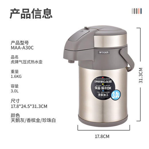 TIGER stainless steel thermos kettle air pressure thermos MAA-A30C-N champagne gold 3 liters