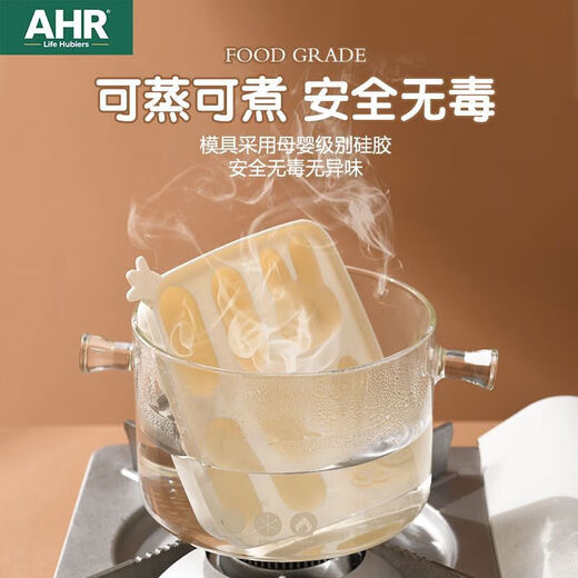 AHR baby food supplement steamed cake mold new thickened high temperature resistant cartoon baking household food grade silicone maternal and infant grade silicone material single mold + oil brush + 50 decorating bags Cute DIY party cat-little duck yellow comes with dust-proof breathable cover