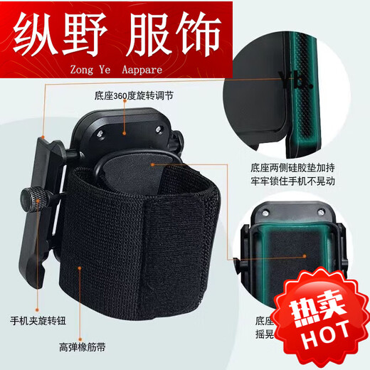 Kaosen KAOOSEEN driver's wrist phone holder wristband sports arm sleeve running mobile phone bag strap fixed special equipment hanger wrist and arm dual-purpose bracket black