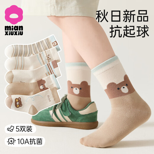Cotton children's socks spring and autumn anti-pilling combed cotton boys mid-tube socks boys baby autumn and winter cartoon type a children's socks W221-Korean bear-5 pairs 10A antibacterial boneless cotton socks 3-5 years old - recommended foot length 14-16CM shoe size 20-27