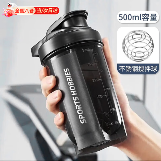 Wilkie shaker cup protein powder cup fitness shaker cup large capacity sports water cup mixing ball plastic portable with scale black shaker cup with mixing ball 500ml