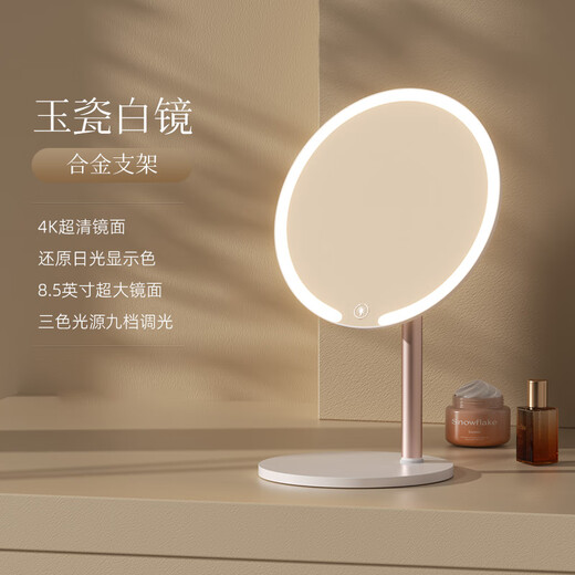HP LED vanity mirror infinitely dimmable vanity mirror with light desktop dormitory desktop fill-light vanity mirror HD mirror - jade porcelain white