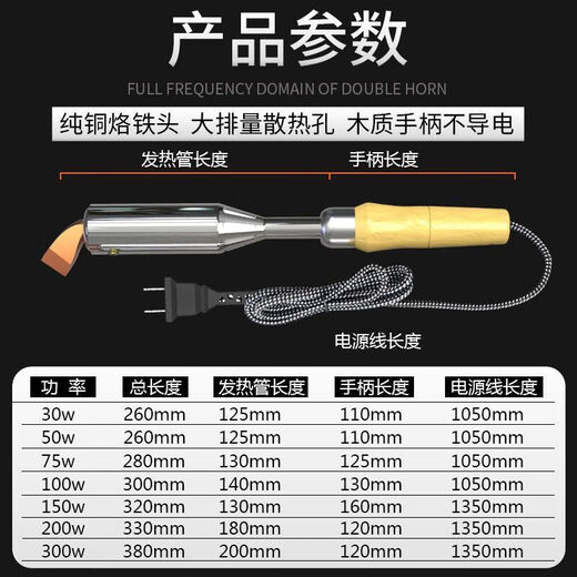Yanran electric soldering iron household high-power wooden handle soldering gun chromium iron Luotie copper head fast heat conduction and corrosion resistance 300W high-power wooden handle electric soldering iron