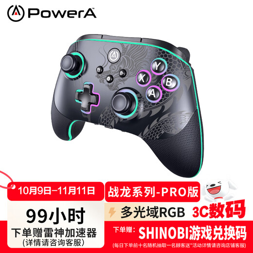 PowerA War Dragon Wireless Game Controller Dual Hall Type Xbox Joystick Steam Computer PC Monster Hunter Assassin's Creed Shadow Dual Shadow Wonderland Ming Mo Yuan Xu Zhi Yu Song of Silk