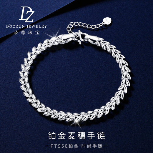 Duozun pt950 genuine platinum bracelet for women, sparkling wheat platinum bracelet, new Chinese Valentine's Day gift for girlfriend, 6.83g/length 16-19cm adjustable