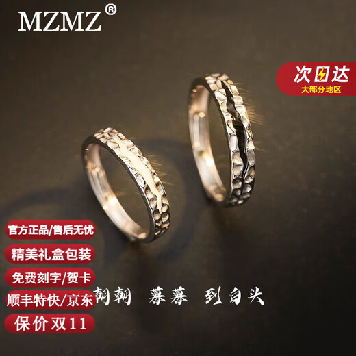 MZMZ Missing You Platinum Couple Ring PT950 Platinum Pair of Rings Valentine's Day Birthday Gift for Girlfriend and Wife Light Luxury - Men's Ring