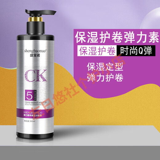 Saxono Elastin Hair Care Curly Hair Elasticity Essence Moisturizing Moisturizer Women's Wool Curl Elasticity Care Saxono Elastin 300ml