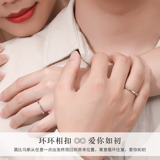 Pt950 platinum ring Möbius couple's ring, plain ring, engagement ring, birthday gift for girlfriend and wife, Möbius ring
