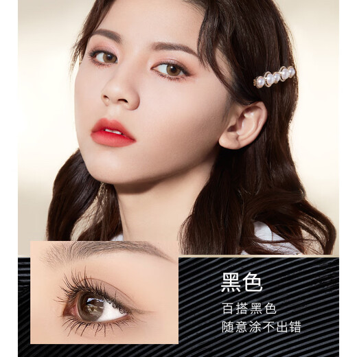 Carslan Mascara Growth Primer Waterproof, Styling, Long-lasting Curl, Slim, Thick, No Smudge, Sunflower Roots, Thick, Curl, Multi-effect Mascara - Black