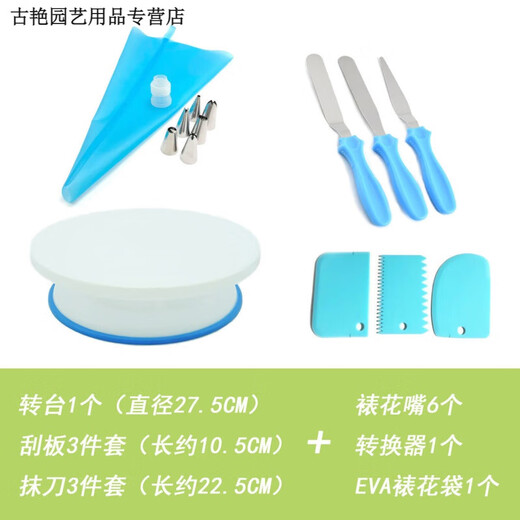 Runhuanian cake turntable decorating turntable decorating table household tools for making cake base tray rotating set baking birthday turntable package 1