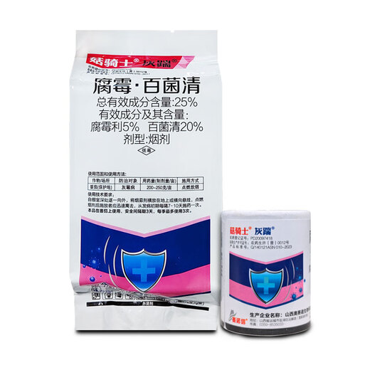 25% Pythium chlorothalonate fumigant, tomato gray mold fumigation, pesticide smoke fungicide, greenhouse smoke fumigant 200g*5 bags