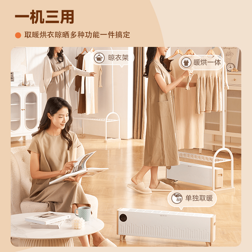 Pioneer (SINGFUN) baseboard heater home clothes dryer quick-heat clothes drying rack warm air dryer waterproof voice electric heater T19R offline voice remote control model