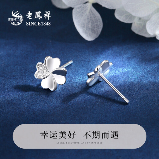Lao Fengxiang pure silver small lucky earrings for women sterling silver light luxury niche high-end four-leaf clover earrings birthday gift for girlfriend classic brand gift box small lucky earrings