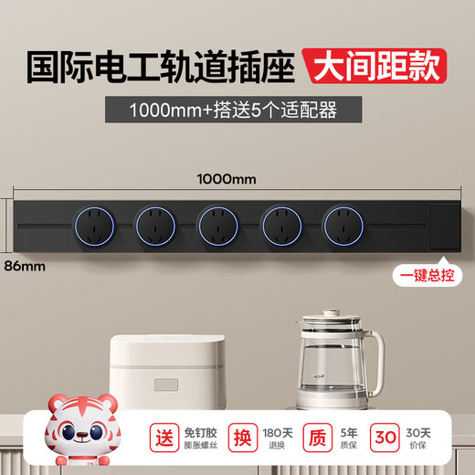 Electrician movable track socket expansion home kitchen sideboard slide rail sliding rail magnetic plug strip black 100CM track + 5 blue light large spacing five-hole sockets