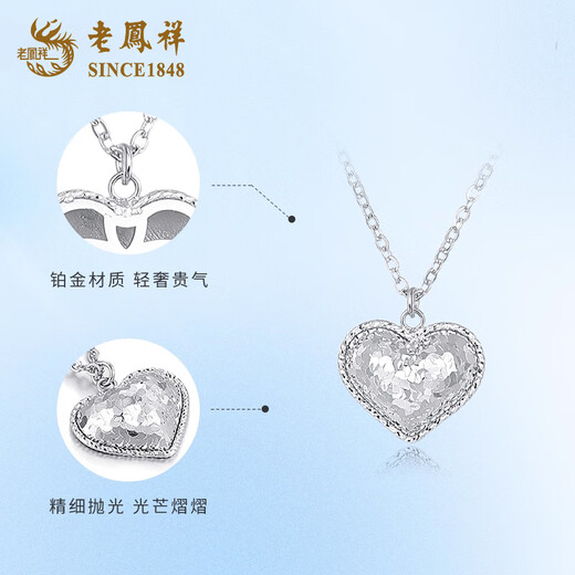 Lao Fengxiang PT950 platinum crushed ice love chain for women sweet winding pendant jewelry birthday gift for girlfriend and wife Platinum crushed ice love chain about 5.7g