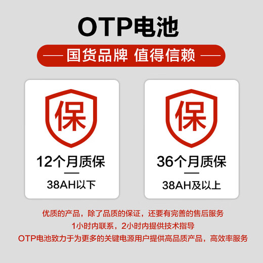 OTP ups不间断电源蓄电池 12V24AH 应急电源 通信设备 光伏蓄能 直流屏 UPS蓄电池 ERB24-12（2只）