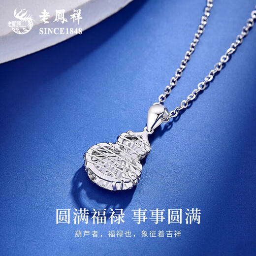 Lao Fengxiang PT950 platinum wire-wrapped gourd pendant for women, clavicle necklace, double 11 birthday gift for girlfriend, platinum wire-wound gourd pendant, about 2g, free silver chain