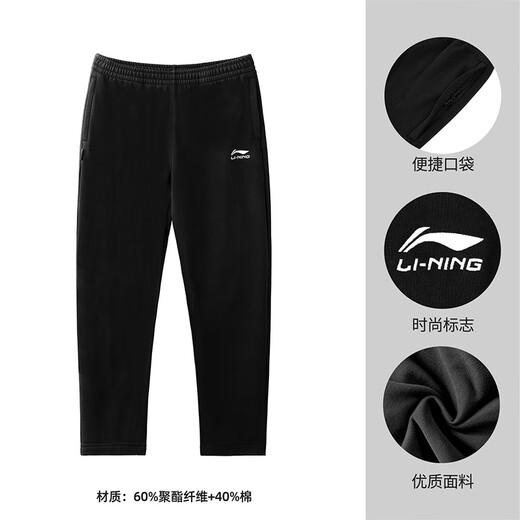 Li Ning (LI-NING) sweatpants plus velvet and thickening men's straight winter loose casual versatile sweatpants comfortable flat mouth sports pants for men