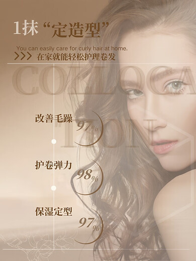 Jingxuan Official Elastin for Curly Hair Moisturizing and Styling Anti-frizz Care After Perm Hair Conditioning Essence for Fluffy Official Exclusive for People with Difficulty in Choosing High Efficiency Special Offers on Two Elastic Factors