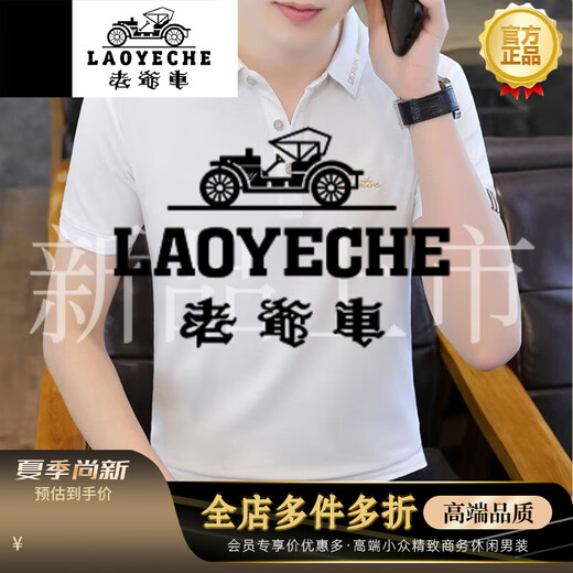 Polo de polo para hombres de autos clásicos (Laoyeche) con collar de manga de collar con una camiseta de manga corta y versátil atuendo de negocios de media manga QY683 Black M recomendado 100-120Jin [Jin iguala 0.5 kg]