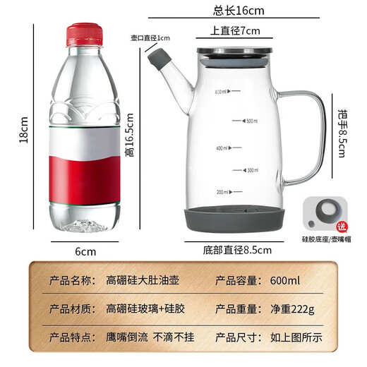 Extreme space high borosilicate glass oil pot seasoning bottle anti-leak oil bottle soy sauce bottle oil tank small sesame oil soy sauce vinegar pot 600ml