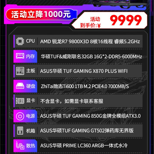 ASUS RTX5080/5090/5070Ti graphics card host Ryzen 7 9800X3D assembled computer host ASUS rog family bucket game DIY desktop assembled computer host Ryzen 7 9800X3D丨32G丨1TB丨One single host