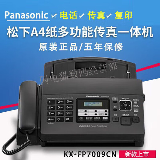 Applicable to Songfax machine 7009 Chinese upgraded display ordinary 4-paper fax phone copy white (Chinese thermal paper type) enhanced version