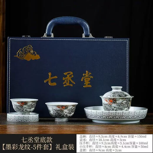 Jujunge Jingdezhen New Ink Color Dragon Pattern Kung Fu Tea Set Home Ceramic Tea Bowl for Gifts Ink Color Dragon Pattern
