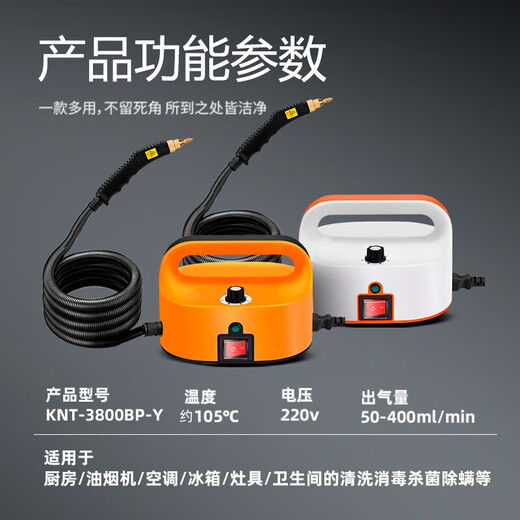 Kenit German household high-temperature and high-pressure steam cleaner air-conditioning kitchen range hood oil stain cleaning multi-functional disinfection machine housekeeping sterilization and disinfection orange external water source standard + glass brush cloth cover