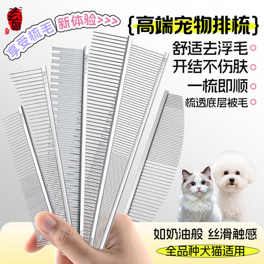 Blackbird pet row comb, dense tooth comb for dogs and cats, thinning comb, knot-opening comb, fluffy West Highland Maltese, daily combing for explosive hair, thickened, full-width teeth