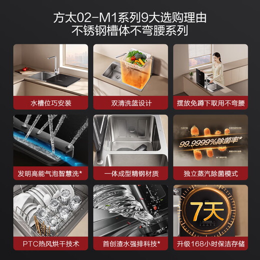 Fotile integrated sink dishwasher washes dishes without bending, 100 steam sterilization, seafood, fruit and vegetable washing, stainless steel tank body 02-M1L, dishwasher on the left, national subsidy