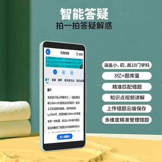 Dr. Alpha's large-screen pocket learning machine, all-subject synchronous courses, famous teacher's video, primary school, junior high school and high school students' English, mathematics and Chinese reading, listening repetition, tutoring, photo-taking and question searching, sky blue, top version 8GB+512GB