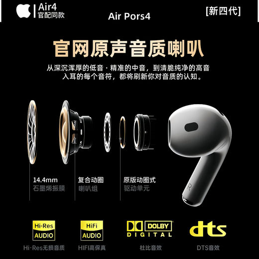 Huaqiangbei's top-of-the-line, carefully selected authentic products丨Air4 generation noise-cancelling model Bluetooth headset adapted to Apple Wireless 2025 new semi-in-ear gold list iPhone17/16/15 top-of-the-line pods4 Original full-featured top-of-the-line version Active noise reduction + spatial audio + three true power